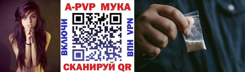 A-PVP Соль  Гудермес 