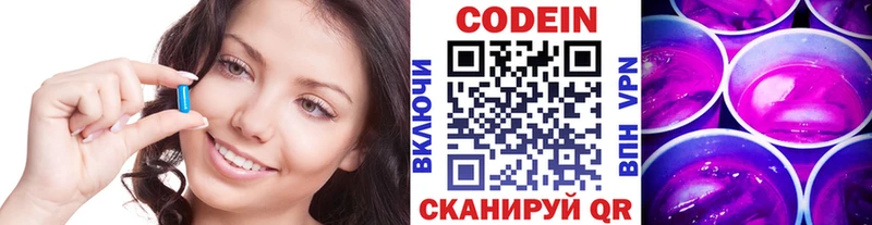 Codein напиток Lean (лин)  Гудермес 