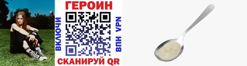 ГЕРОИН хмурый  Гудермес 