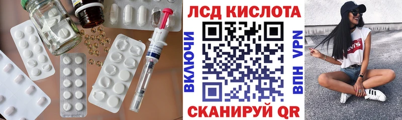Лсд 25 экстази кислота  купить закладку  Гудермес 