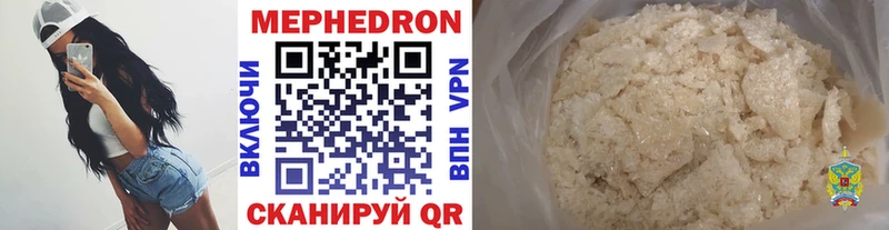 МЯУ-МЯУ 4 MMC  дарнет шоп  Гудермес 