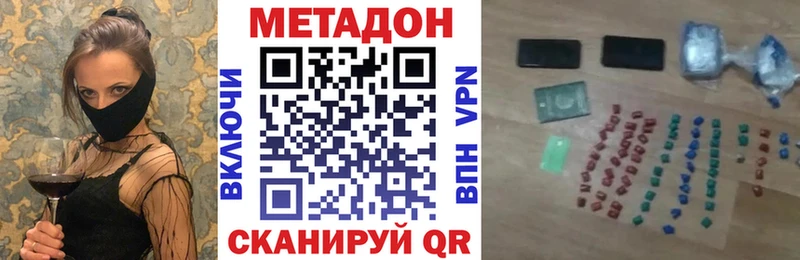 Метадон мёд  Гудермес 